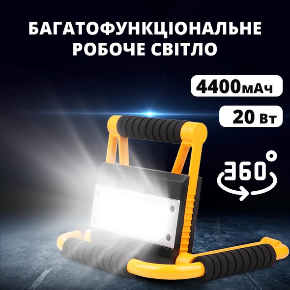 Светодиодный прожектор INSPIRE 20 Вт 1500 лм с аккумулятором 1760 мАч solar-1200Mah фото