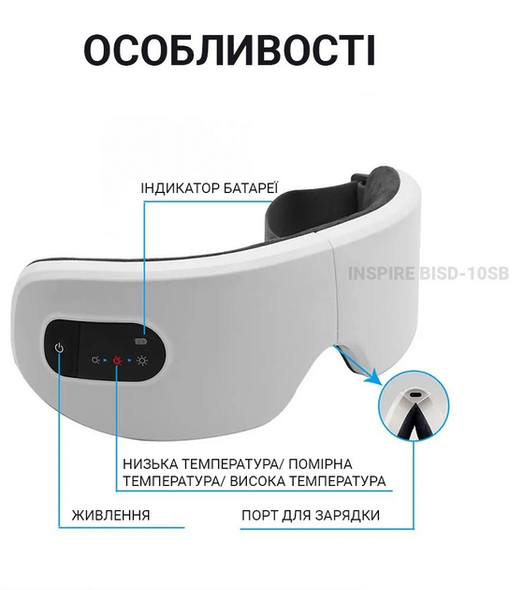 Массажер для глаз INSPIRE BISD-10SB BISD-10SB фото