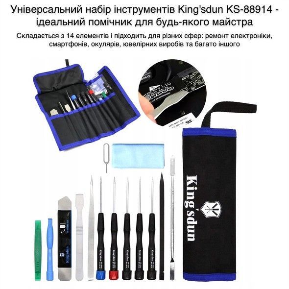 Набор отверток King'sdun 14 в 1 (KS-88914)