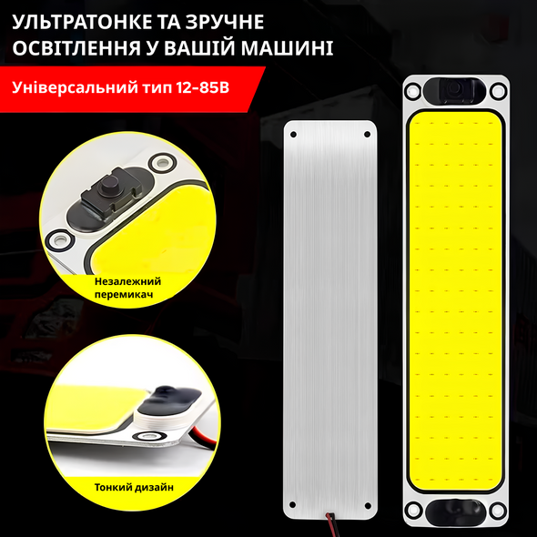 Світлодіодний ліхтарик для авто Inspire Car Led-108 Led bead