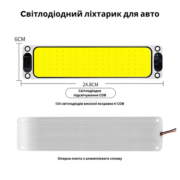 Светодиодный фонарик для авто Inspire Car Led-108 Led bead