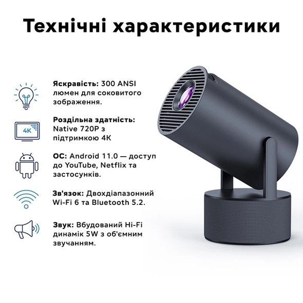 Проектор INSPIRE HY-300Pro Black