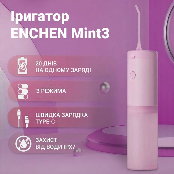 Іригатор ENCHEN Mint3 pink XEMINT3PINK фото