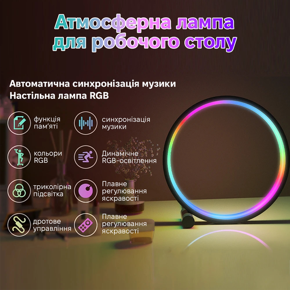 Настольная лампа ночник INSPIRE RGB SAL-052 10W 46led Bluetooth