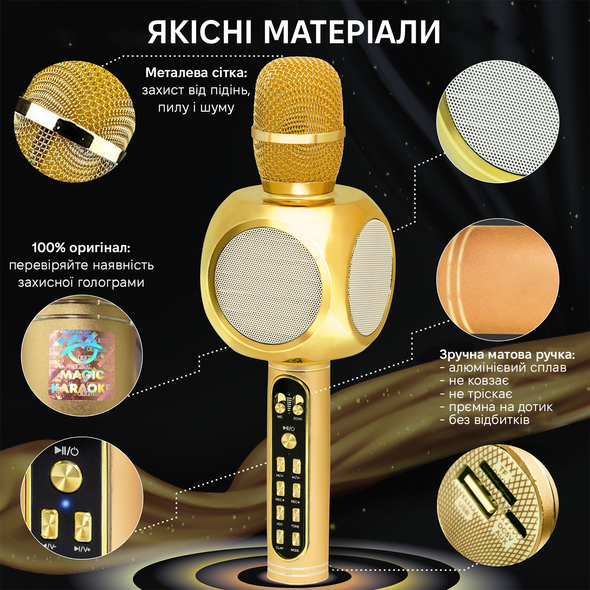 Бездротовий караоке мікрофон Magic Karaoke YS-90 Pro gold YS-90-gold фото