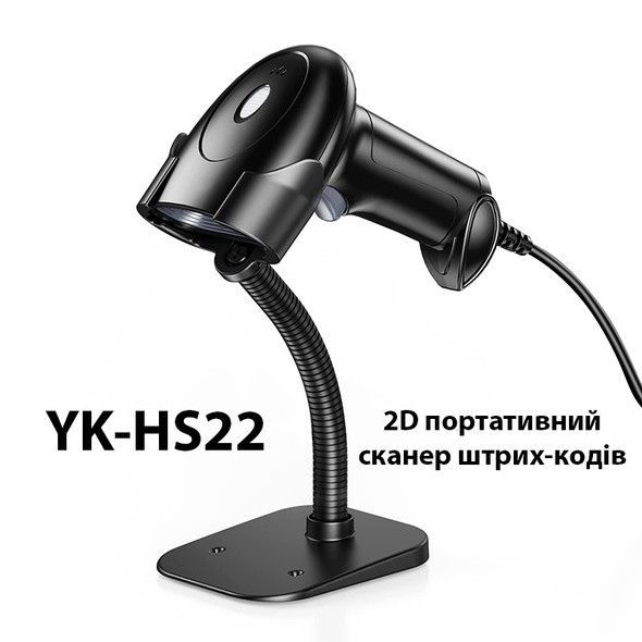 Лазерний сканер 2D штрих-кодів ACTION YK-HS22