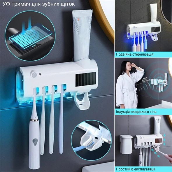 Диспенсер - дозатор для зубної пасти та ультрафіолетовий стерилізатор щіток Z1-C Z1-C фото