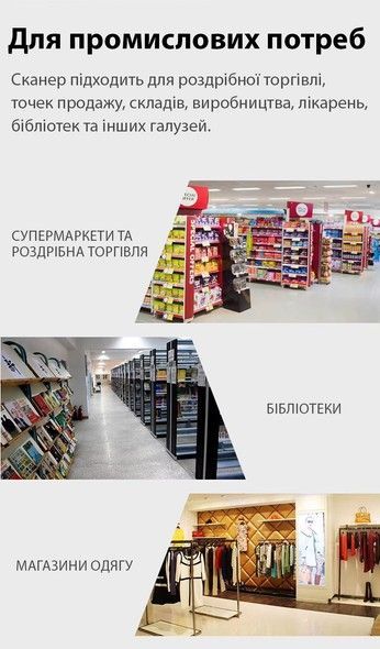 Лазерний сканер 1D/2D штрих-кодів ACTION HS25L