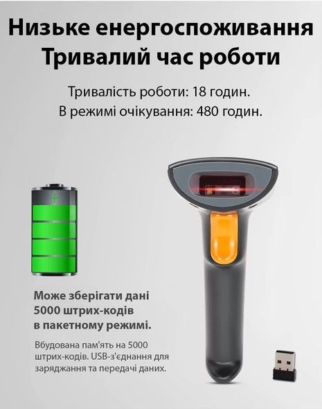 Лазерний сканер 1D/2D штрих-кодів ACTION HS25L