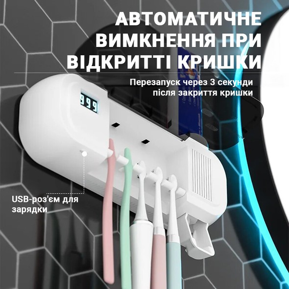 Диспенсер - дозатор для зубної пасти та ультрафіолетовий стерилізатор щіток SL-Y202B SL-Y202B фото