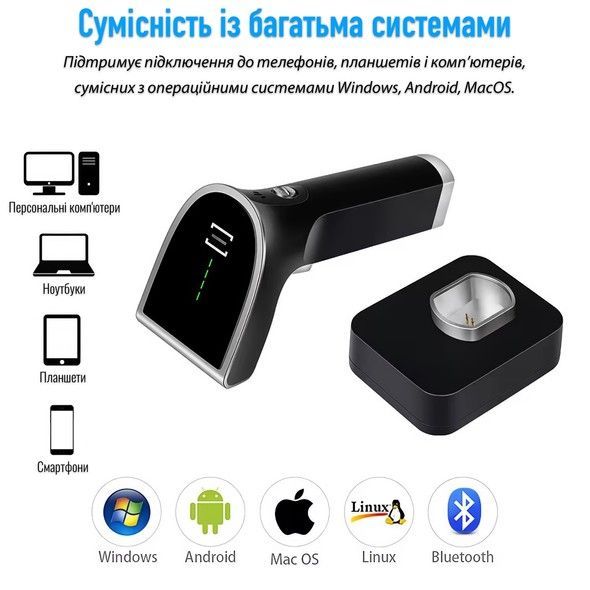 Бездротовий сканер 1D 2D штрих-кодів ACTION YHD-6800DB 2.4 GHz, Bluetooth, з зарядною базою