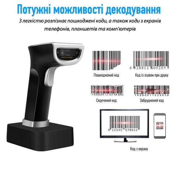 Бездротовий сканер 1D 2D штрих-кодів ACTION YHD-6800DB 2.4 GHz, Bluetooth, з зарядною базою