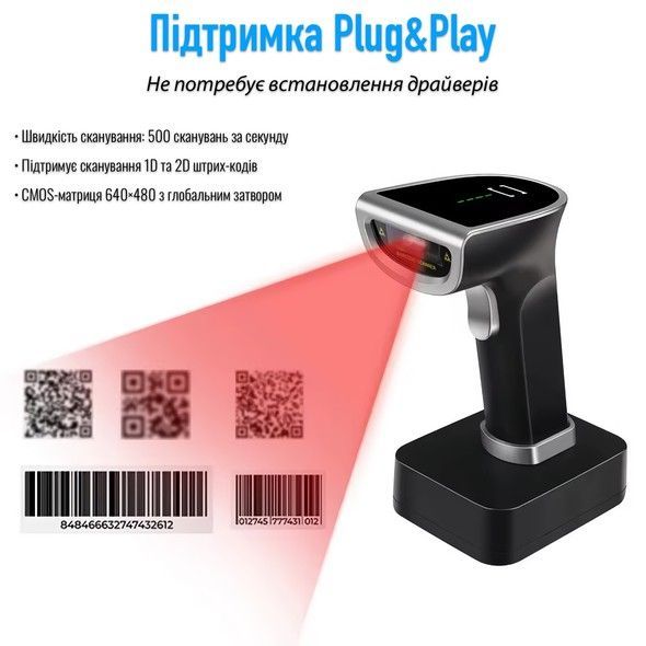 Бездротовий сканер 1D 2D штрих-кодів ACTION YHD-6800DB 2.4 GHz, Bluetooth, з зарядною базою