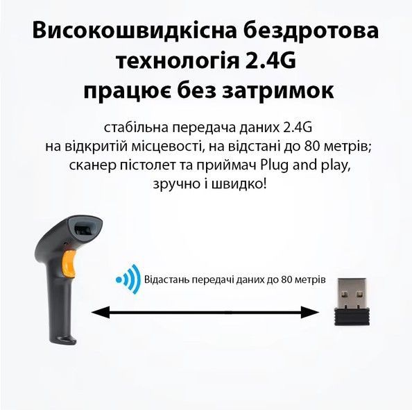 Лазерний сканер 1D/2D штрих-кодів ACTION HS25L