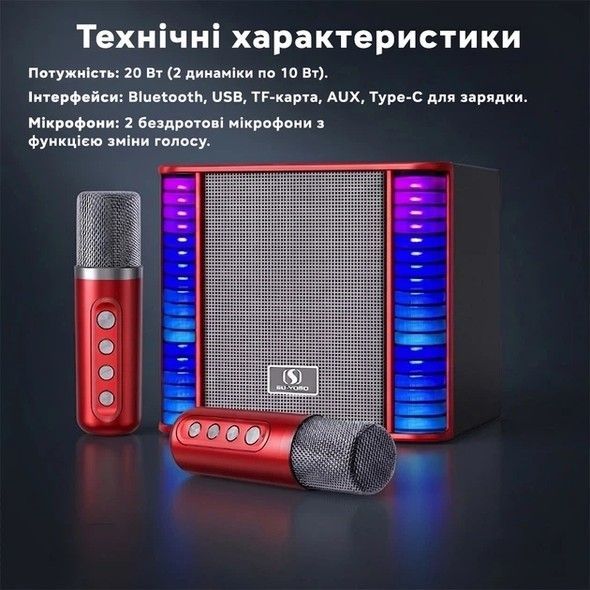 Портативна караоке-система YS-310 Red YS-310-red фото