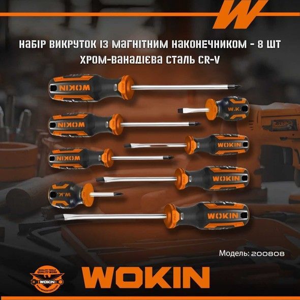 Набір викруток 8шт. WOKIN