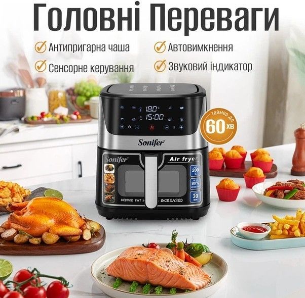 Мультипіч Sonifer SF-1034