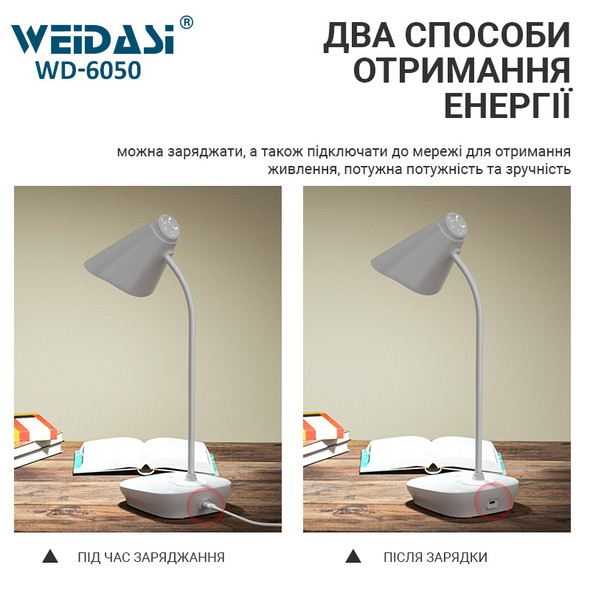 Настільна лампа Weidasi WD-6050A 1200mAh 12smd 3W 198lm WD-6050A фото
