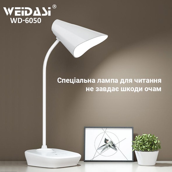 Настільна лампа Weidasi WD-6050A 1200mAh 12smd 3W 198lm WD-6050A фото