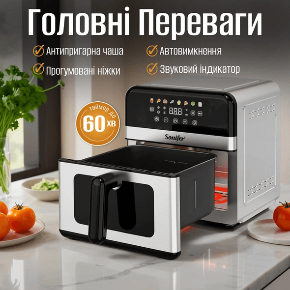Мультипіч Sonifer SF-1045