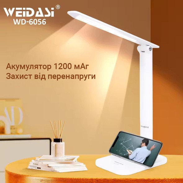 Настільна лампа Weidasi WD-6056 1200mAh 26smd 6W 208lm WD-6056 фото