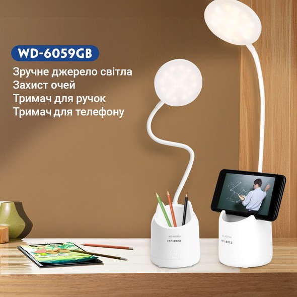 Настольная лампа Weidasi WD-6059 1200mAh 20smd 2.5W 267lm WD-6059 фото