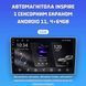 Автомагнітола INSPIREins-3326 з сенсорним екраном Android 11, 4+64Gb ins-3326 фото 3