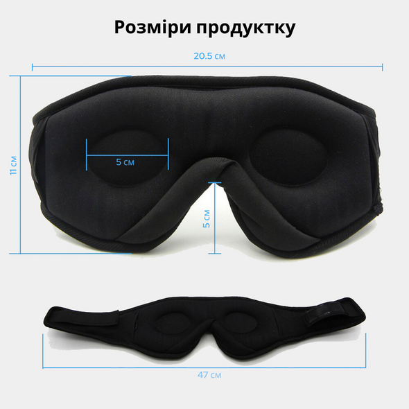 Маска для сна с наушниками Inspire Eye Mask Black (Emack) EMack фото