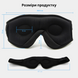 Маска для сна с наушниками Inspire Eye Mask Black (Emack) EMack фото 7