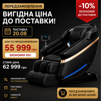 Масажне крісло INSPIRE A23B-Black з масажем для ніг