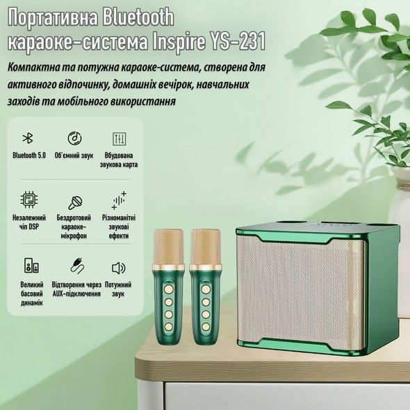 Портативна караоке-система INSPIRE YS-231 green