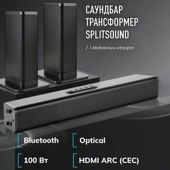 Саундбар Samtronic SM3120 100 Вт Черный SM3120 фото