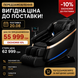 Масажне крісло INSPIRE A23B-Black з масажем для ніг