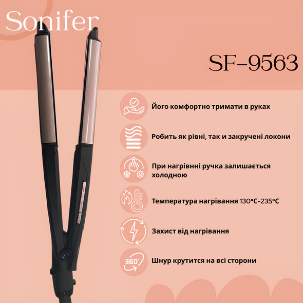 Выпрямитель для волос Sonifer SF-9563 SF-9563 фото