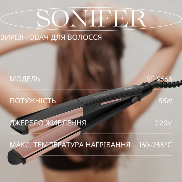 Выпрямитель для волос Sonifer SF-9563 SF-9563 фото