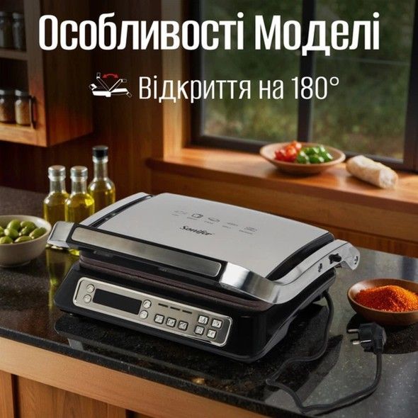 Електричний гриль Sonifer SF-6156