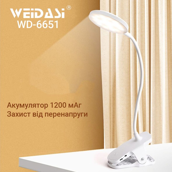 Настільна лампа Weidasi WD-6651 1200mAh 20smd 2.5W WD-6651 фото