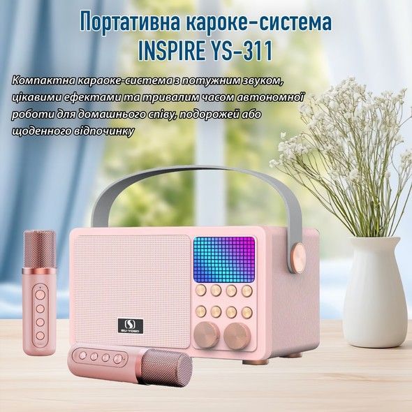 Портативная караоке-система INSPIRE YS-311 pink