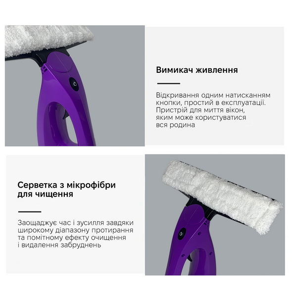 Оконный пылесос INSPIRE KX-003-purple (SKU#3347516)