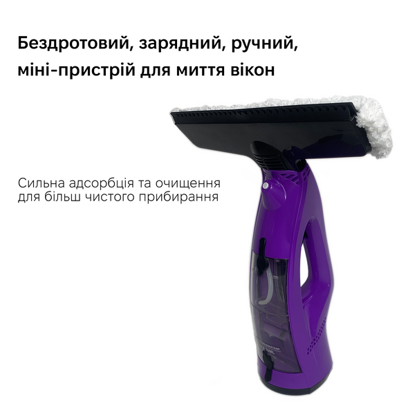 Віконний пилосос INSPIRE KX-003-purple (SKU#3347516)