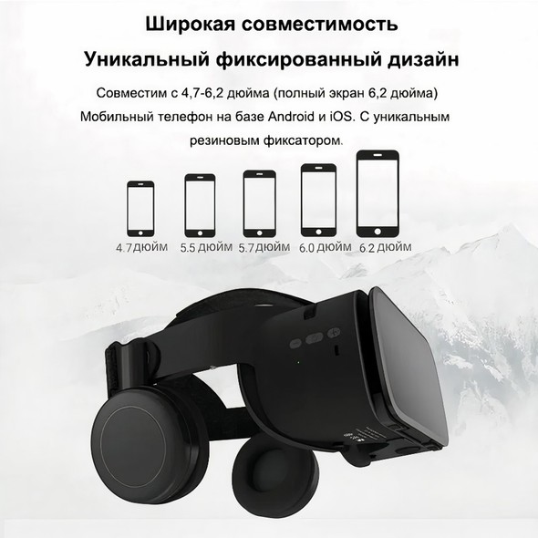 VR Окуляри шолом віртуальної реальності BOBO VR Z6 Game з джойстиком Black BOBOZ6BLACK2 фото
