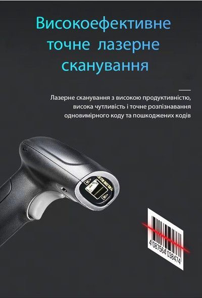 Лазерний сканер 1D штрих-кодів ACTION YK-HS10