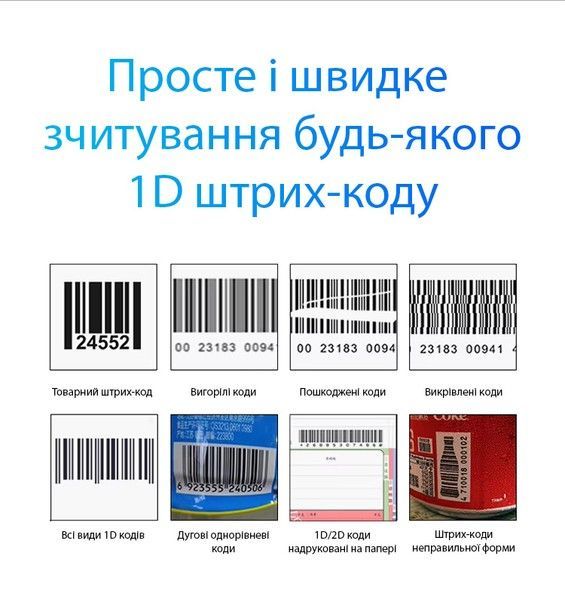 Лазерний сканер 1D штрих-кодів ACTION YK-HS10