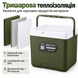 Автомобільний термобокс Inspire I-24L Green