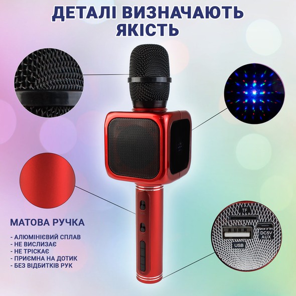 Бездротовий караоке мікрофон INSPIRE YS-61 red YS-61 фото