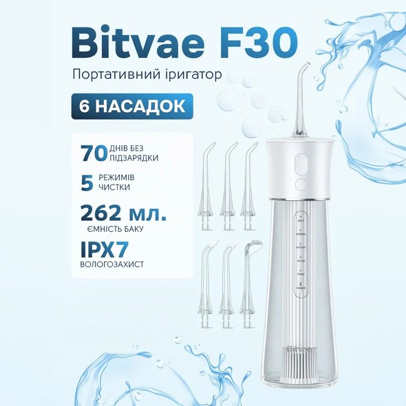 Іригатор Bitvae F30 white BVF30-w фото