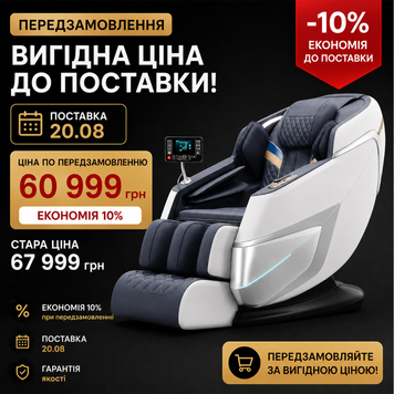 Масажне крісло Inspire A79L White (ins-A79L)