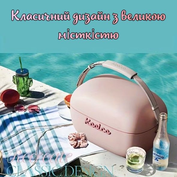 Автомобільний термобокс Inspire KEEICE-18L Pink
