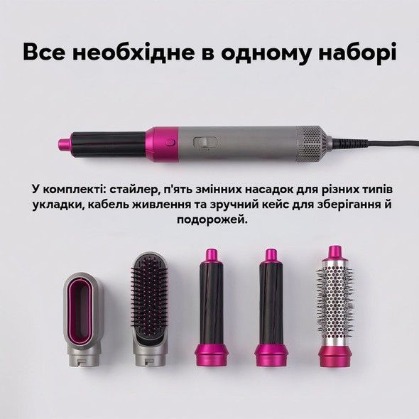 Стайлер для волос Inspire WT-618 5в1 WT-618 фото