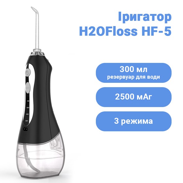 Іригатор H2OFloss HF-5 black H2O-HF5-black фото